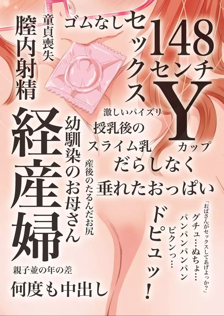 Oppai de... Icchau no?