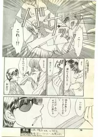 COMIC Papipo Gaiden 1998-07