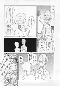 COMIC LO 2008-02 Vol.47