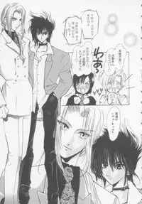 [U-K] Special na Bokura