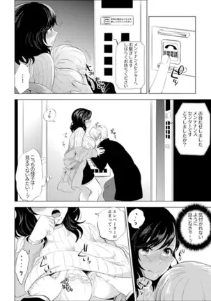 Shain Ryokou de Deisui Ecchi ! ~Onsen no Naka de Atsui no Haitteruu… Ch. 1-16