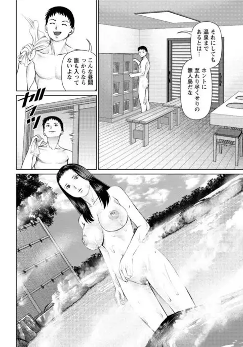 ikasete iland Ch.01-06