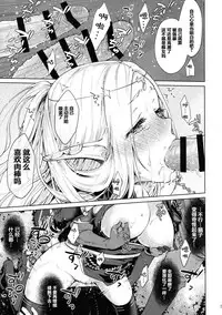 (Gensou no Jukai VIII) [Kaze no Gotoku! (Fubuki Poni)] Hajimete no Sekaiju (Sekaiju no Meikyuu) [Chinese] [友谊是魔法个人汉化]