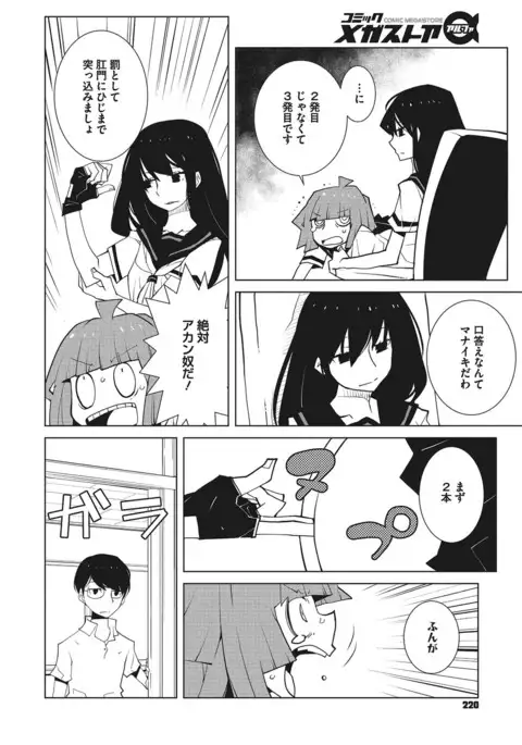 COMIC Megastore Alpha 2017-01