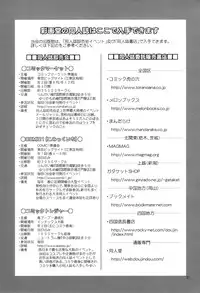 (COMIC1☆6) [Saigado] C-FREAK. (Neon Genesis Evangelion) [English] =LWB=