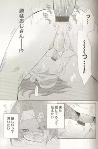 [Anthology] Ero Shota 15 - Spicy Mint Boys