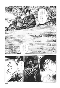 [Maeda Toshio] Urotsukidoji 2