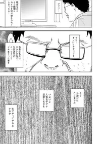 [Crimson (Carmine)] Virgin Idol [Episode 4]