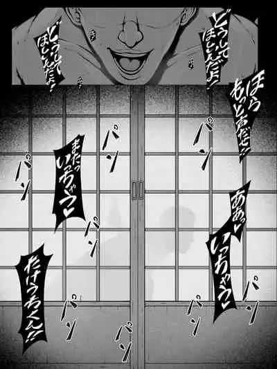 [Pulpo Azone] Hahagui -Ottori Okaa-san ga Toshishita Yarichin ni Nerawareru Toki- [更新版]