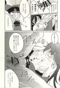 (Saishoku Kenbi) [Lobelia (Okumura)] Ore to Izumi no Kami no Honmaru Gurashi (Touken Ranbu)