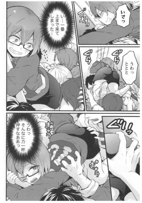 Totsuon! ~Totsuzen Onnanoko ni Natta node, Ore no Oppai Monde Mimasen ka?~ 3