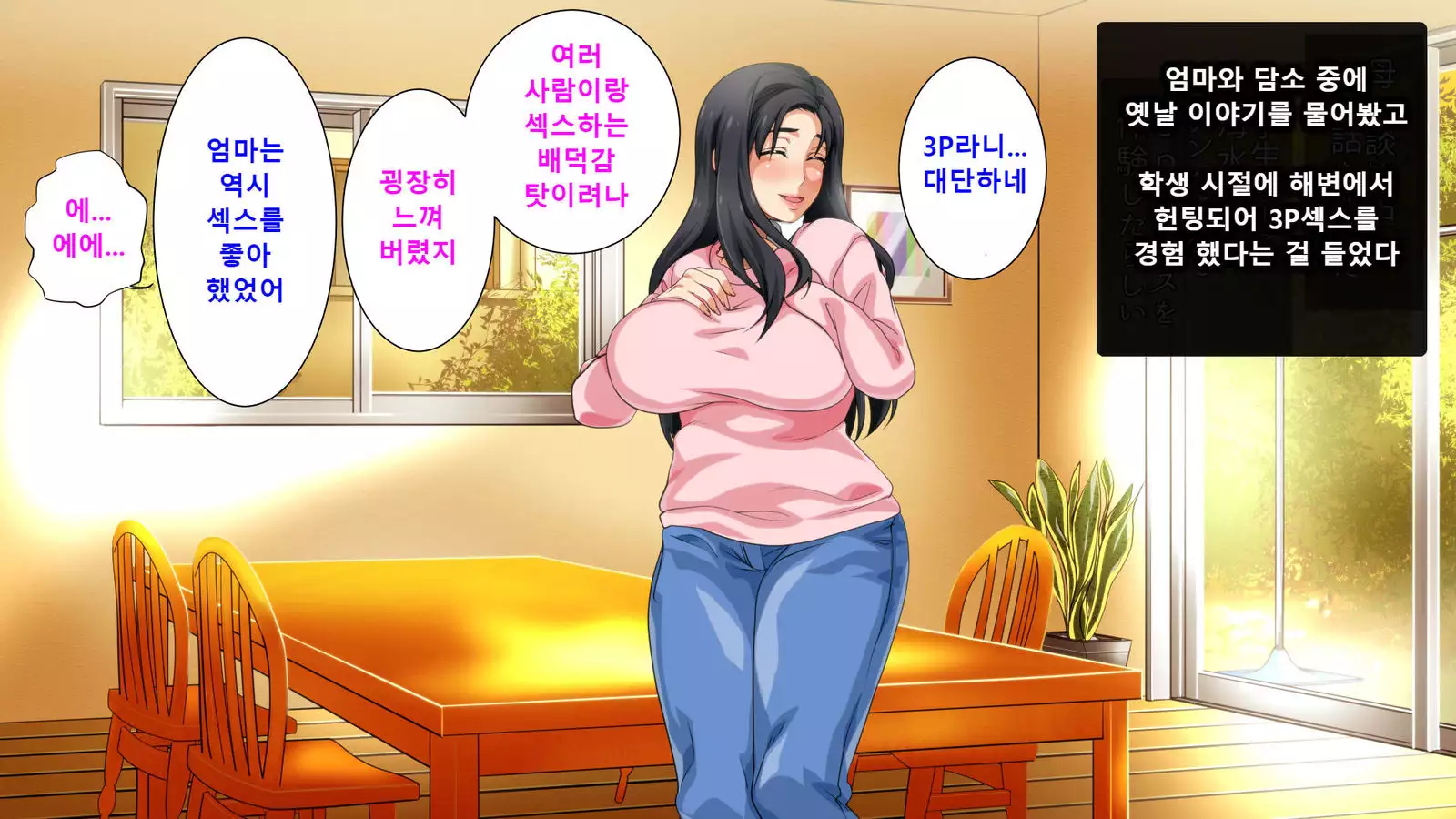 Hahaoya ni Yoru Fudeoroshi ga Gimuka Sareta Sekai Part 3