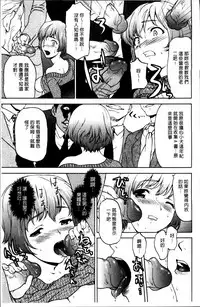 [Saida Kazuaki] Kohjyo Ryojyoku AHAN [Chinese]