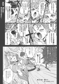 [Matsurioka Hideyuki] Choukoudo Binbin Curebokki