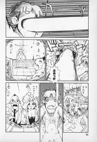 [Kamitsuki Manmaru] Asphalt no Taion - Temperature of Asphalt