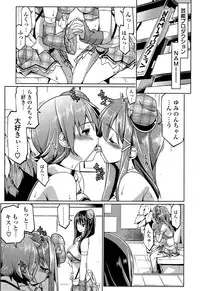 [Gyonikun] Shikyuu no Tobira o Kojiakete [Digital]