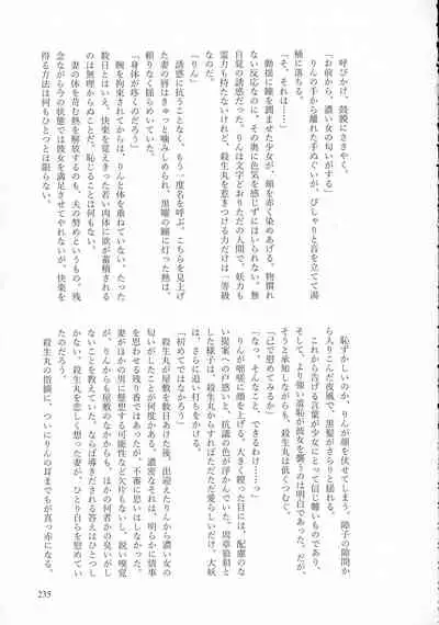 (SPARK16) [Mochimochi no Mei (Various)] Kinyoku no Daiyoukai (Inuyasha)