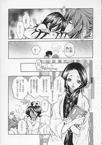 (C68) [Suika Dokei (Suika Koron)] LOVE LOVE LOVE (BLEACH)