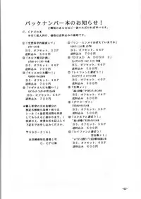 [Circle C.CPU (Mangatsu Juuhachi)] C.CPU+ Selection Sousyuuhen Part 1 (Oh! My Goddess, Neon Genesis Evangelion, Macross)