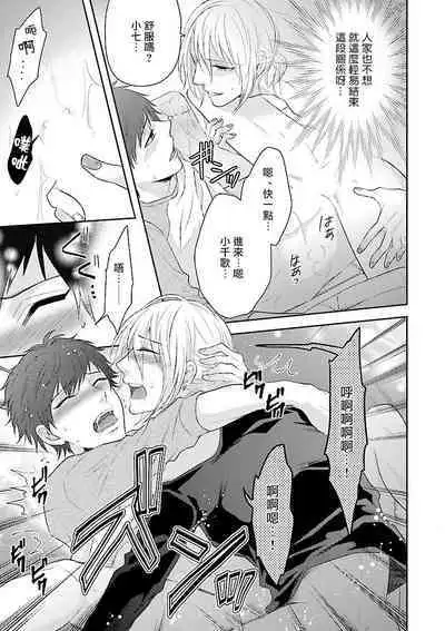 Onee Josou Seme BL | 姐姐·女装攻 BL