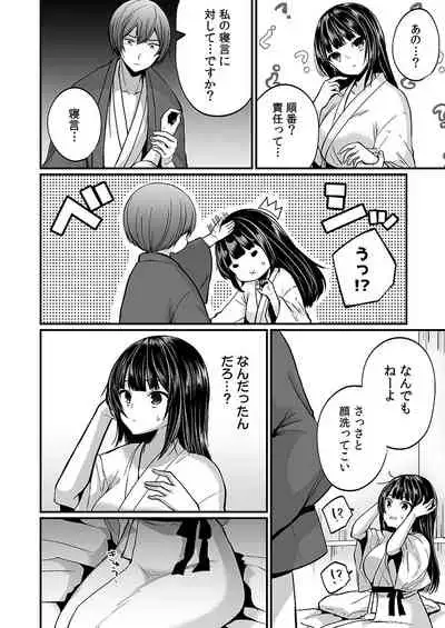 "Ikasaresugite Chousa Murii...!" Sennyuu! Uwasa no Kaikan Massage-ten