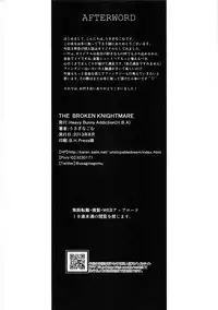 (C84) [Heavy Bunny Addiction (Usagi Nagomu)] THE BROKEN KNIGHTMARE [English] [SaHa]
