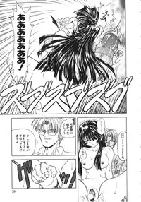 [Anthology] NAMI Joshikousei Anthology Vol. 1 - Yamato Nadeshiko Hen