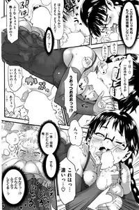 COMIC Kairakuten 2016-06