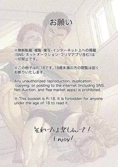 Kamishimo o Nuide Hitotsu Bureikou