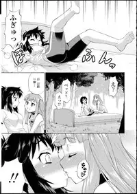 [Katou Jun] Avatar Trans! 1-11