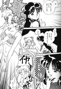[Anthology] Bishoujo Doujinshi Anthology 18 Moon Paradise - Tsuki no Rakuen XI - (Bishoujo Senshi Sailor Moon)