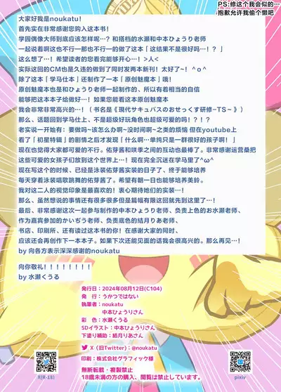 [Ukatsu de wa Nai (Various)] GakuMas Saimin Training -1-Nen 2-Kumi Hen- (Gakuen IDOLM@STER) [Chinese] [CDD个人渣翻] [Digital]