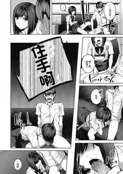 Pinto o Awasete Saishuuwa | 於交點相遇 最終話