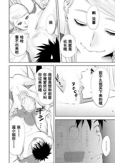 Koukan ─ Ano Toki… Ano Musume ♀ Toitsu ♂ Tetara ─ 1-5