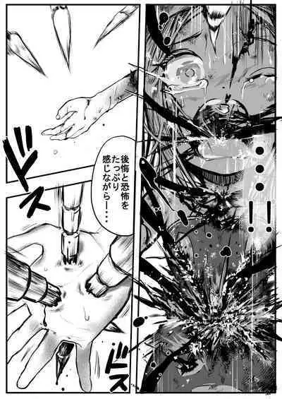 sukusui senshi ryona manga vol.1~11