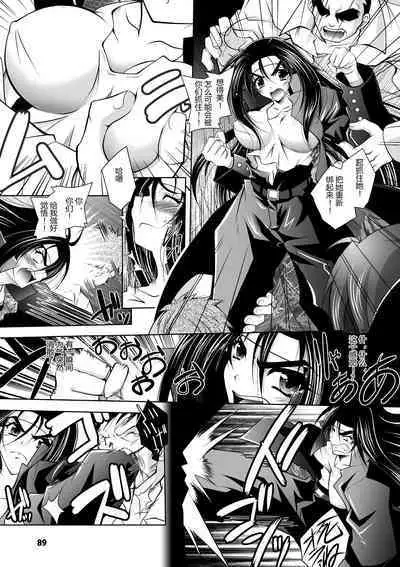 [Parfait] Mesu Inu no Tooboe ~Injoku Elegy~ - The Howling Of A Bitch [Chinese] [Digital]