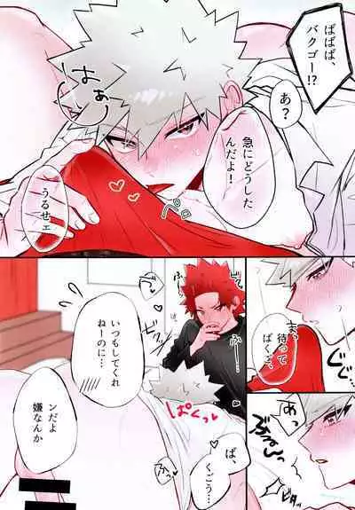 (Hanemi) XOXO (Boku no Hero Academia)