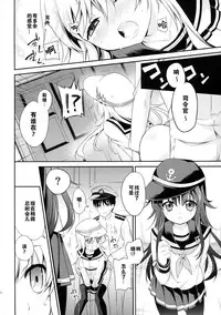 (COMIC1☆9) [K+W (sasachinn)] Motto! Nuinui Hibikasete! (Kantai Collection -KanColle-) [Chinese] [CE家族社]