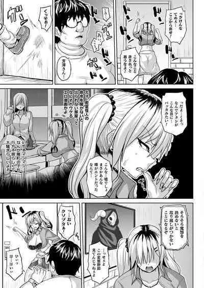 COMIC Unreal 2023-04 Vol.102