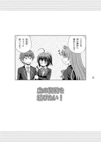 [YASRIN-DO (Yasu Rintarou)] Chi no Keiyaku wo Musubitai! (Chuunibyou Demo Koi Ga Shitai!) [Digital]