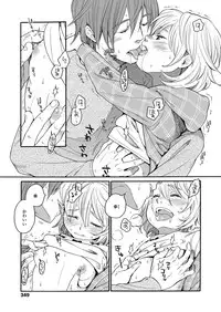 [Miyauchi Yuka] Mizuiro ~Shiawase no Hibi~