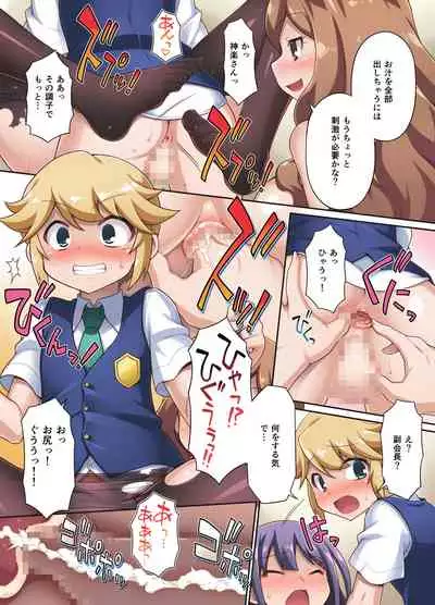 Hatsujō seito-kai ~ kaichō-tachi ni yūwaku sa rete boku no asoko wa mō genkai de su~tsu!~