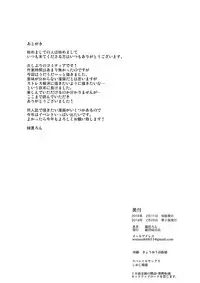 [Watanuki Shinguten (Watanuki Ron)] Konomama no Sorekara [2018-02-25]