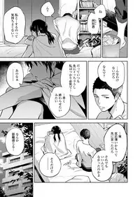 COMIC Koh 2018-08 [Digital]