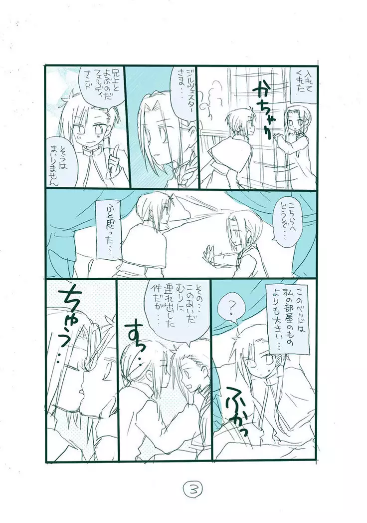 Dark Jimi na フェルジル no Mousou