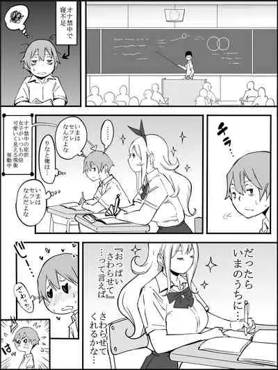 [Ailail (Ail)] fanbox Boku ni Harem SeFri ga Dekita Riyuu Tsudzuki 01-11