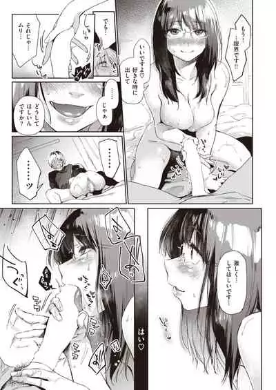 COMIC Kairakuten 2022-01