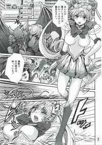(COMIC1☆11) [RPG COMPANY 2 (Harumi Zyun)] Watashi no Suki na Mono (Bishoujo Senshi Sailor Moon)