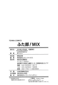 [Bosshi] Futabu! MIX