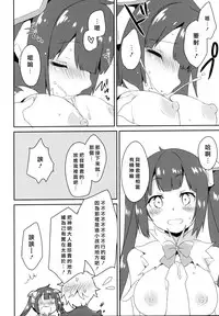 (COMIC1☆9) [IchigoSize (Natsume Eri)] Mou Boku de Iinjanai Darou ka! (Dungeon ni Deai o Motomeru no wa Machigatteiru Darou ka) [Chinese] [无毒汉化组]